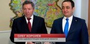 Южная Осетия расширяет сотрудничество с Липецкой областью