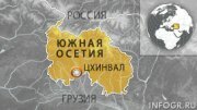 В Южной Осетии в 2010 году построят пять вертодромов