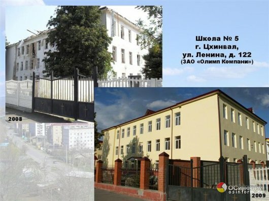 Строительство школ в Цхинвале до и после