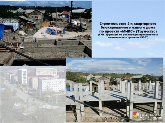 Строительство в Южной Осетии - До и После (Часть 6)