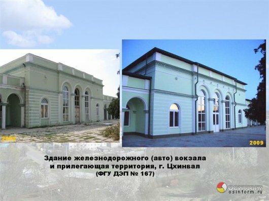 Строительство в Южной Осетии - До и После (Часть 7)