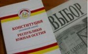 За пост президента Южной Осетии будут бороться четыре кандидата