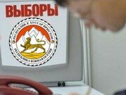 ЦИК Южной Осетии обнародовал окончательный список кандидатов в президенты 