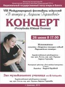 В Южной Осетии пройдет концерт Ларисы Гергиевой