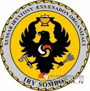Заявление «Ныхаса» Югоосетинской Республиканской общественной организации «Иры Сомбон»