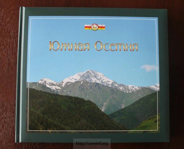 Издан третий фотоальбом Тамары Шавлоховой «Южная Осетия»