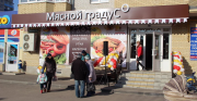 Городские власти предложили Вадиму Ванееву открыть еще 20 магазинов в Ростове
