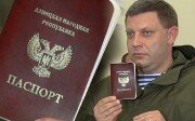 Власти ДНР начали выдавать паспорта с двуглавым орлом