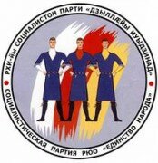 Заявление высшего совета социалистической партии "Единство Народа"