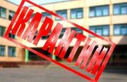 Несколько школ и детсадов Владикавказа закроют на карантин