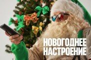 «МегаФон» Южная Осетия приглашает детей на просмотр новогоднего мультфильма.