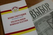В ЦИК Южной Осетии поступило четыре заявления о проведении мероприятий по выдвижению кандидатов в президенты