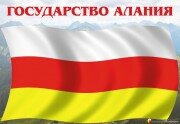 УКАЗ О назначении референдума Республики Южная Осетия