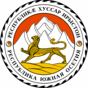 Комментарий пресс-службы Президента и Правительства Южной Осетии