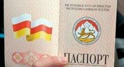 В КГБ Южной Осетии рассказали о количестве выданных паспортов