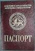 МИД: с принятием названия Государство Алания паспорта менять не нужно