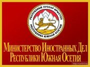 Комментарий представителя Министерства иностранных дел Республики Южная Осетия