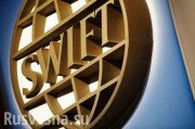Спецслужбы США добились отключения российского банка от SWIFT