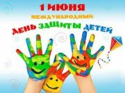 Компания «Мегафон-Южная Осетия» приглашает всех детей принять участие в празднике,