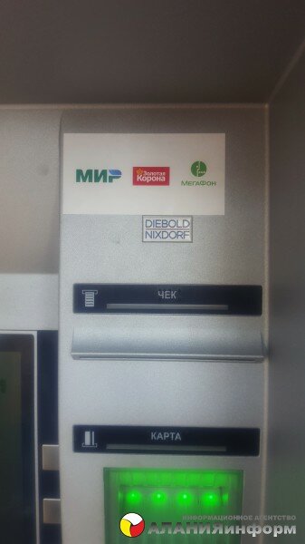 Банкоматы Национального Банка Государства Алания начали обслуживать карты платежной системы МИР