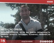 Виталий Сланов: «Если бы знали серьезность травмы Мурата Гассиева, конечно, перенесли бы бой»