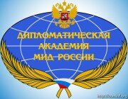 МИД Южной Осетии принимает заявки от желающих поступить в Дипакадемию РФ