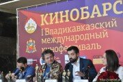 Во Владикавказе прошла пресс-конференция Международного кинофестиваля «КиноБарс»