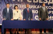 Партия "Единая Осетия" на съезде утвердила новый состав ЦК и список депутатов