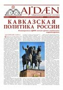 Посвящается 1500-летию ироно-славянского мировоззрения