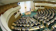 Совфед ратифицировал протокол между Россией и Южной Осетией о режиме торговли товарами