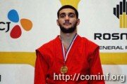 Золото чемпионата мира по боевому самбо впервые досталось осетинскому спортсмену 