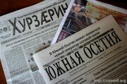 Достоверность и объективность информации: работа журналистов Южной Осетии в условиях пандемии