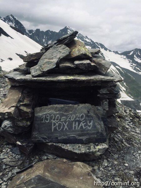 1920-2020 Рох наеу: поход альпинистов по Кударскому перевалу в фотоленте "Рес"