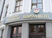 Парламент Южной Осетии призвал парламентариев в странах СНГ и Европы признать геноцид осетинского народа