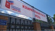 В Южной Осетии завершилось голосование по поправкам в Конституцию России