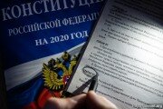 Поправки к Конституции РФ поддержали 77,60% проголосовавших, обработано 75% протоколов - ЦИК