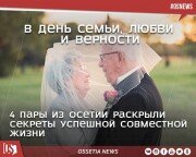 8 июля в России отмечают день семьи, любви и верности