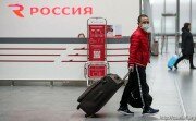 В России отменен карантин для приезжающих из-за рубежа