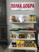 "Полка добра": фонд "Мах ныфс" проводит благотворительную акцию в магазинах Цхинвала