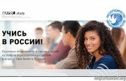 Онлайн-сервис «Учись в России!» поможет выпускникам Южной Осетии поступить в российские вузы