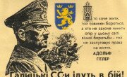 Прощай, Нюрнберг: дивизия СС «Галичина» оправдана украинским судом