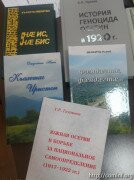 В Южной Осетии изданы две книги к 100-летию геноцида