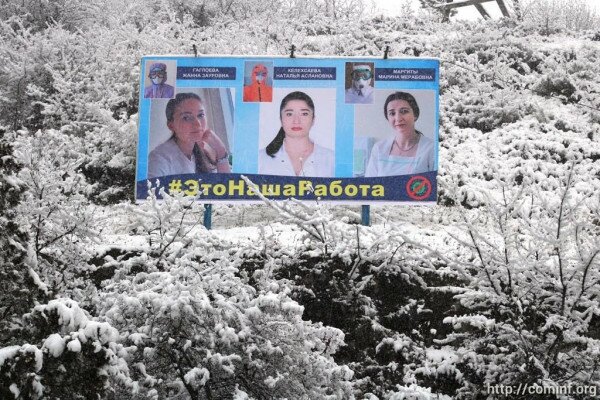 В Цхинвале появились билборды благодарности медикам "красной зоны"