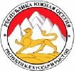 Министерство внутренних дел Республики Южная Осетия переводится на усиленный вариант несения службы